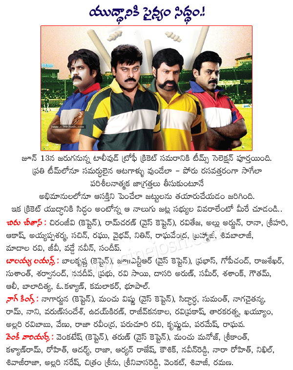 tollywood trophy,tolly cricket,star cricket match,tolly stars playing cricket,chiru cheetahs,venky warriors,nag kings,balaiah lions,june 13 telugu heroes cricket match details  tollywood trophy, tolly cricket, star cricket match, tolly stars playing cricket, chiru cheetahs, venky warriors, nag kings, balaiah lions, june 13 telugu heroes cricket match details